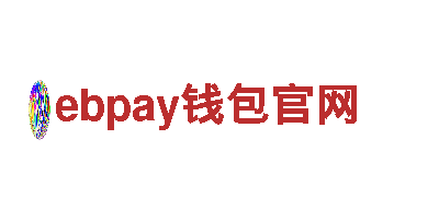玩转ebpay钱包官网，畅享创意游戏广告服务